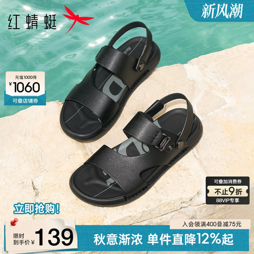 红蜻蜓沙滩鞋外穿两穿