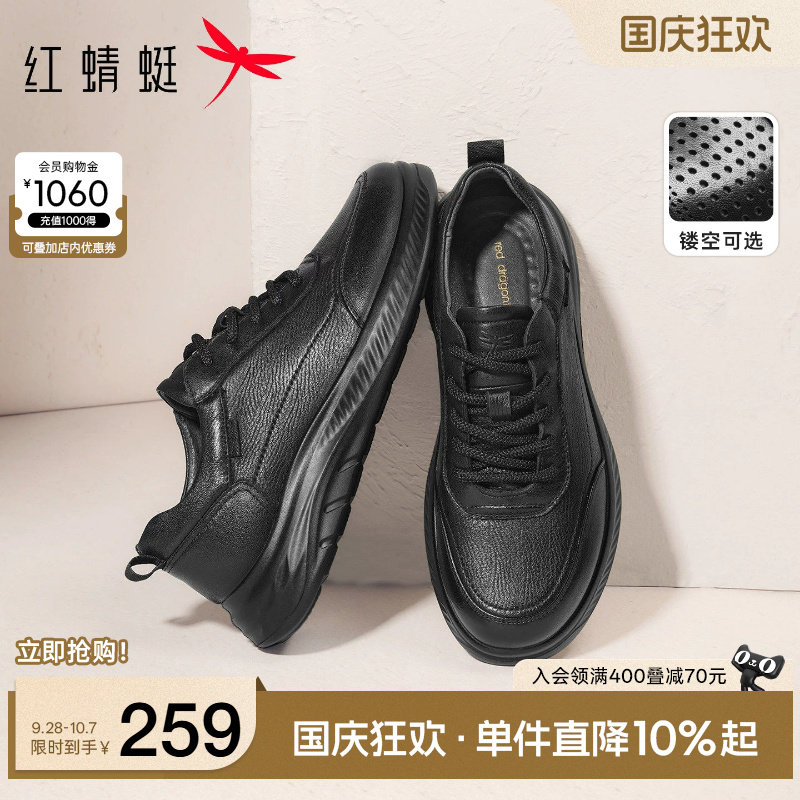 红蜻蜓休闲皮鞋真皮户外
