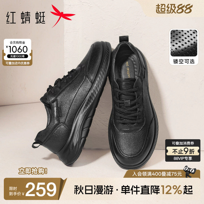 红蜻蜓运动休闲皮鞋秋季新款休闲男款鞋真皮男士户外运动爸爸鞋子