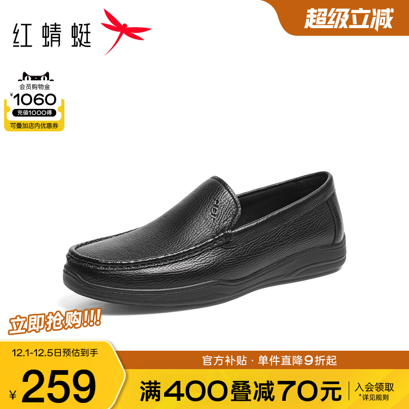 红蜻蜓男士皮鞋2026新款男鞋一脚蹬中老年爸爸鞋羊皮商务休闲皮鞋