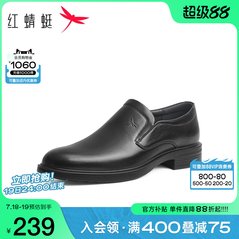 红蜻蜓正装皮鞋舒适一脚蹬