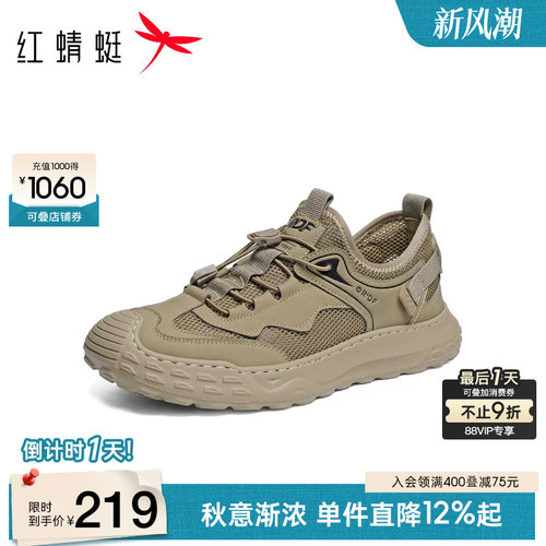 红蜻蜓时尚休闲鞋户外运动
