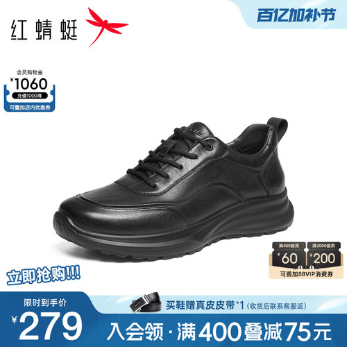 红蜻蜓休闲皮鞋户外运动