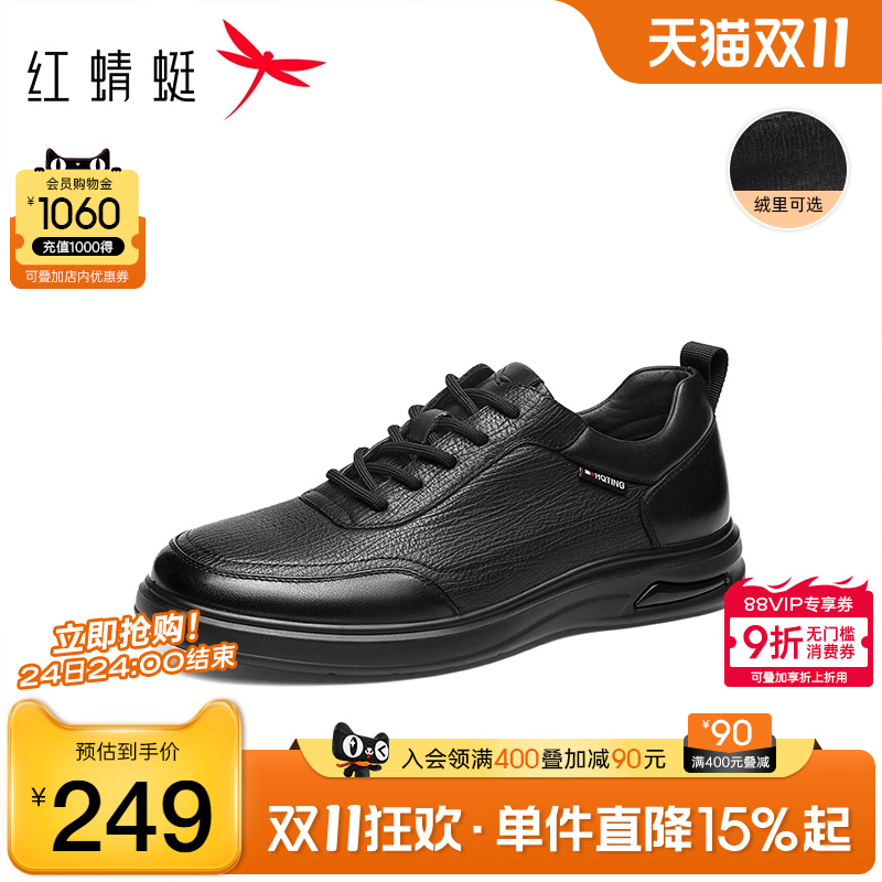 红蜻蜓真皮商务休闲板鞋男士软面