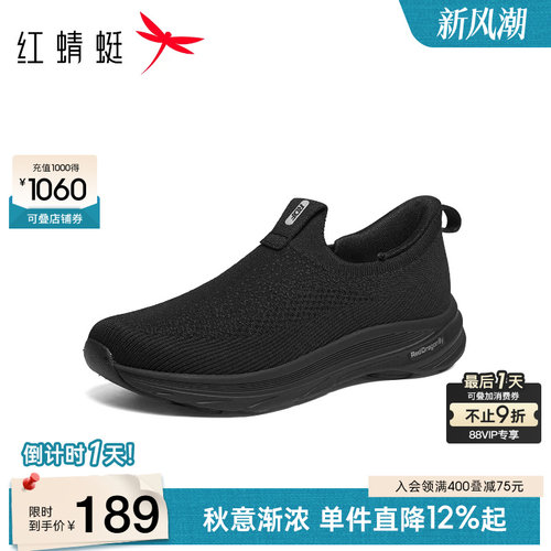 红蜻蜓网面鞋休闲一脚蹬