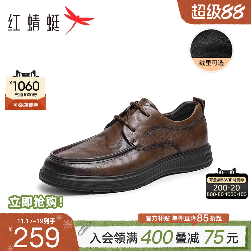红蜻蜓休闲皮鞋2025秋冬新款真皮男士皮鞋商务男款皮鞋中年爸爸鞋