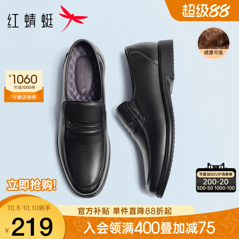 红蜻蜓男鞋秋季真皮鞋子一脚蹬男士大码休闲皮鞋软底中老年爸爸鞋
