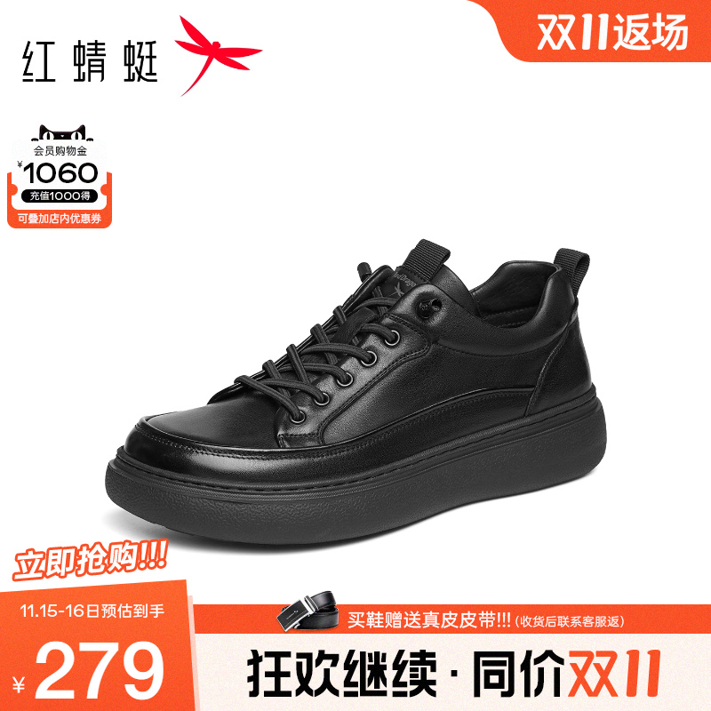 红蜻蜓正装皮鞋高端商务