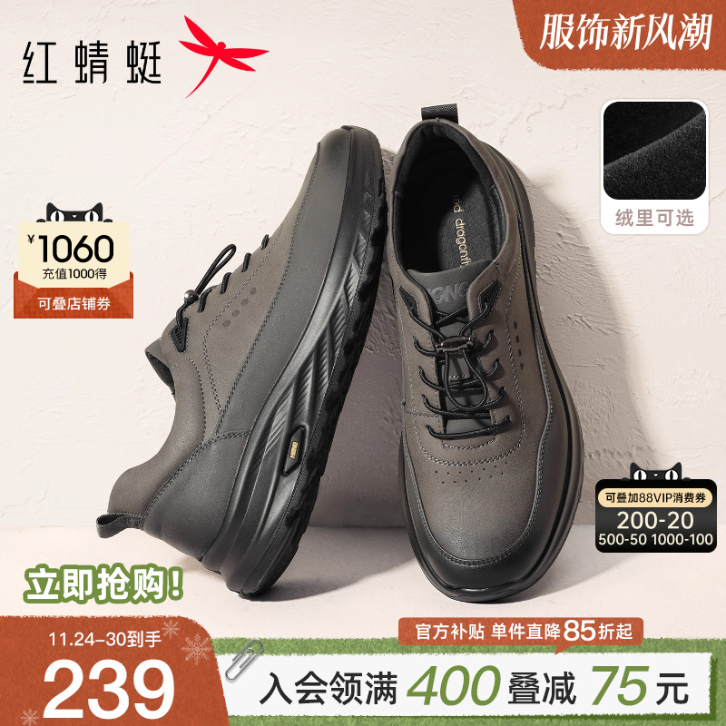 红蜻蜓休闲运动鞋中老年爸爸