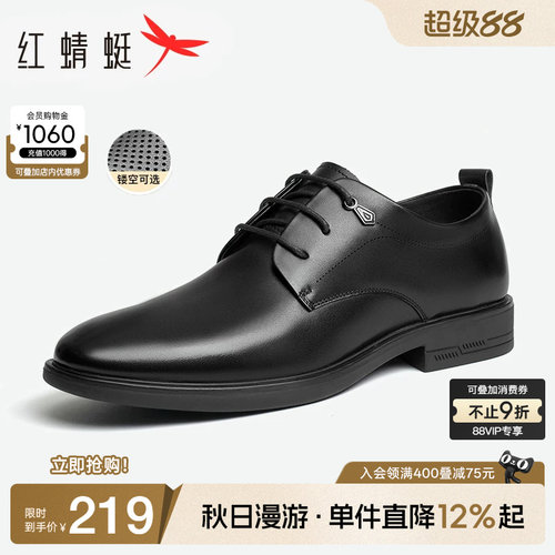 红蜻蜓正装皮鞋真皮软底