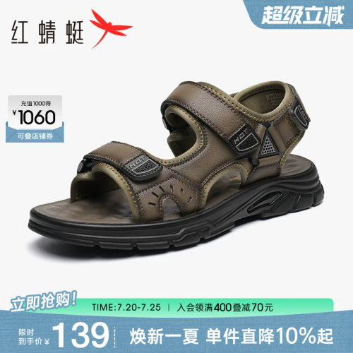 魔术贴厚底沙滩鞋凉拖鞋