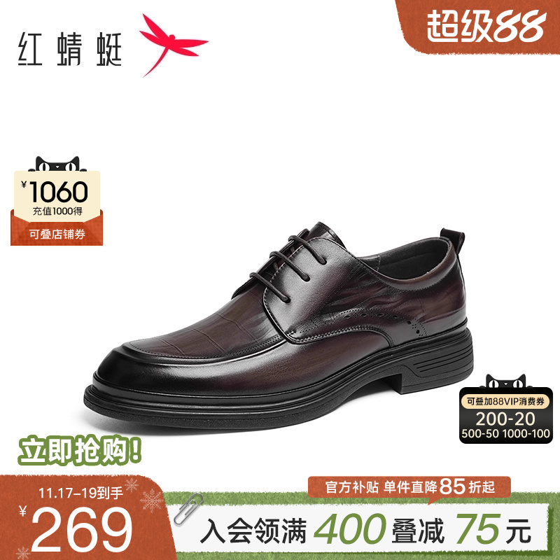 红蜻蜓正装皮鞋轻质商务
