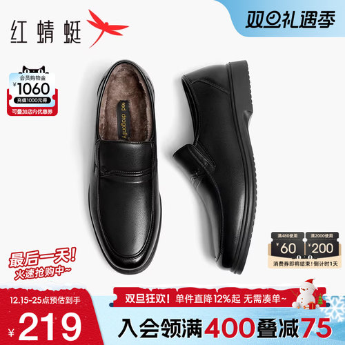 红蜻蜓加绒保暖爸爸棉鞋