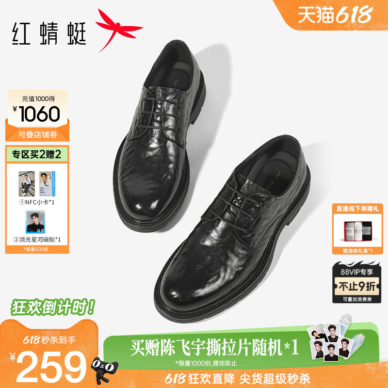 红蜻蜓正装皮鞋男2026夏季新款商务男士皮鞋真皮休闲男鞋新郎婚鞋