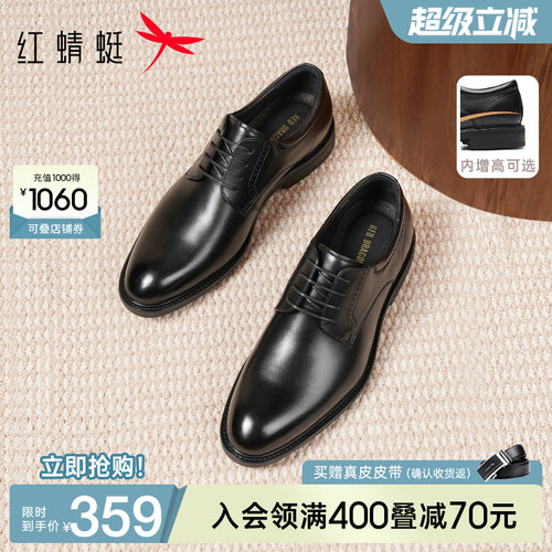 红蜻蜓正装皮鞋真皮结婚新郎鞋