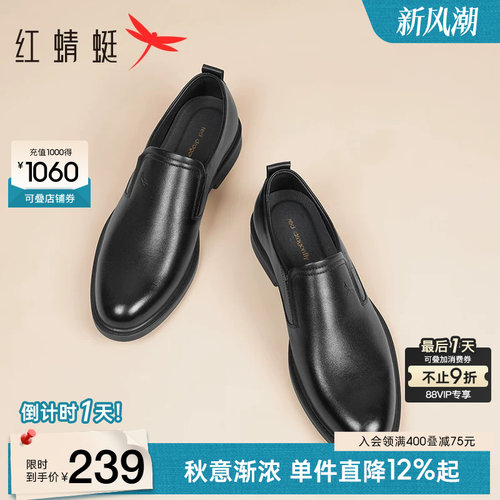 红蜻蜓正装皮鞋真皮一脚蹬