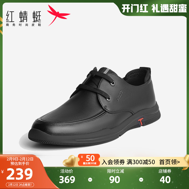 红蜻蜓男鞋年秋冬新款单鞋男真皮舒适鞋子日常休闲爸爸皮鞋