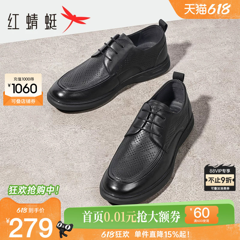 红蜻蜓男鞋夏季新款真皮镂空休闲皮鞋男士透气打孔爸爸鞋凉鞋软底