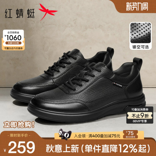 红蜻蜓真皮商务休闲板鞋男士软面