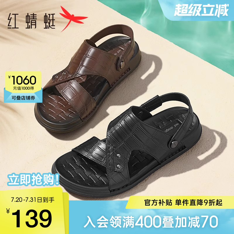 红蜻蜓沙滩鞋2025夏季新款男鞋真皮舒适一脚蹬两穿凉鞋拖鞋休闲鞋