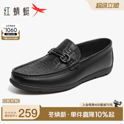 红蜻蜓男鞋春秋新款软底豆豆鞋男士套脚乐福鞋真皮休闲一脚蹬皮鞋
