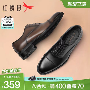 红蜻蜓男鞋春秋新款男士三接头商务正装皮鞋牛皮牛津鞋真皮结婚鞋