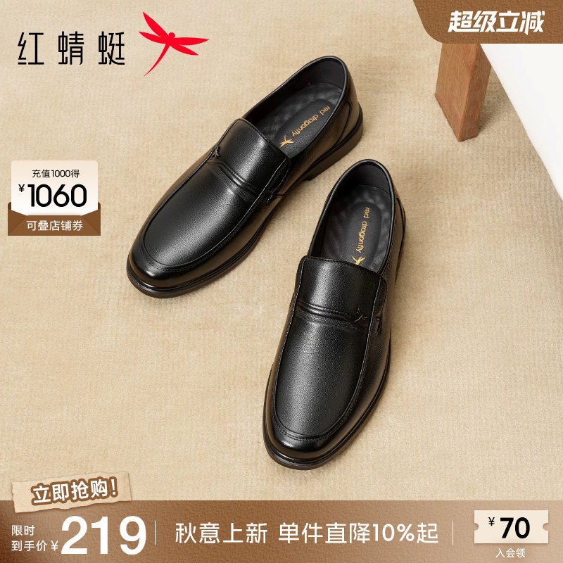 红蜻蜓爸爸皮鞋大码真皮休闲皮鞋图片