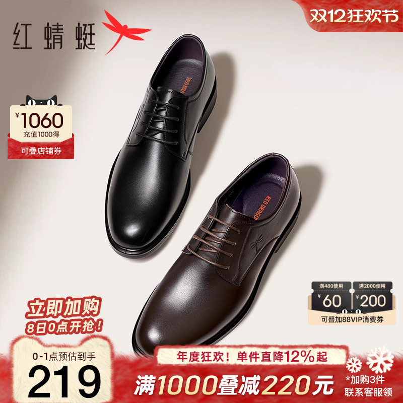 红蜻蜓正装皮鞋软底英伦