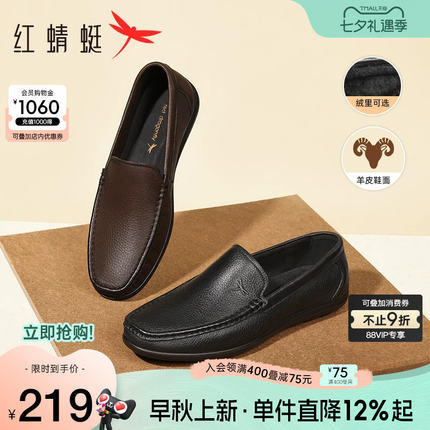 红蜻蜓男鞋秋季新款软底豆豆鞋男士真皮一脚蹬休闲皮鞋乐福鞋男款