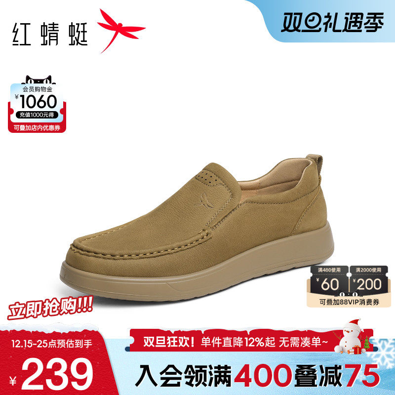 红蜻蜓休闲皮鞋轻便一脚蹬