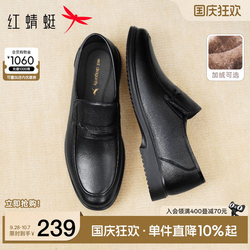 红蜻蜓休闲皮鞋真皮软底爸爸鞋