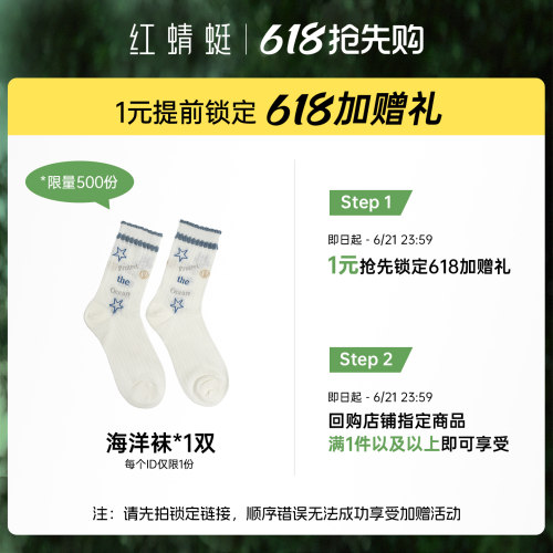 1元锁会员加赠礼