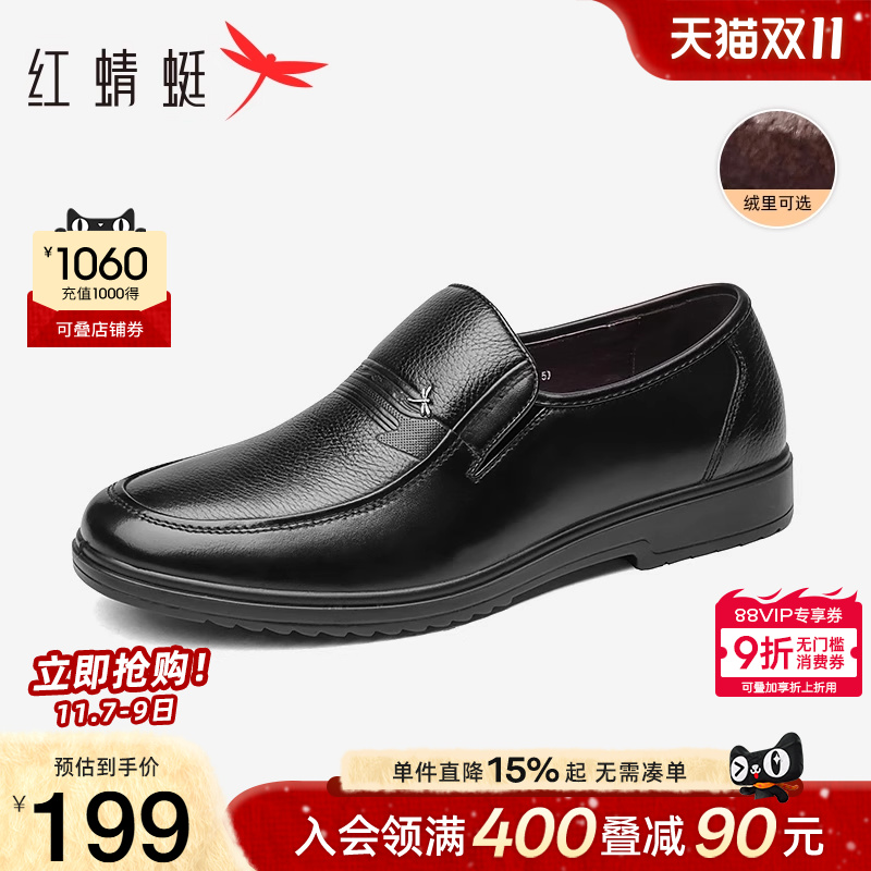 红蜻蜓休闲风低帮旗舰店爸爸鞋