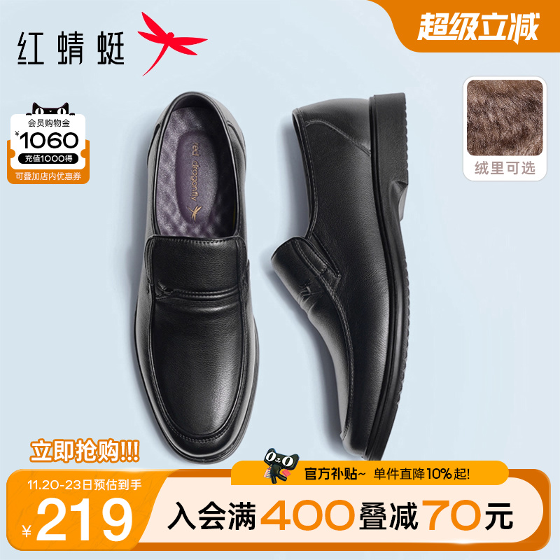 红蜻蜓爸爸皮鞋大码真皮休闲皮鞋