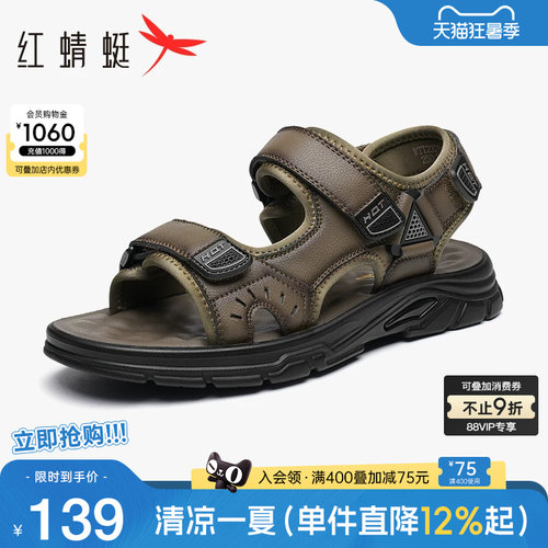 魔术贴厚底沙滩鞋凉拖鞋
