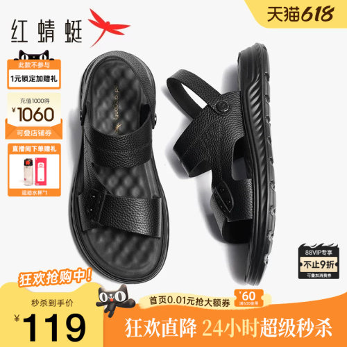 红蜻蜓真皮凉鞋男休闲爸爸鞋防滑
