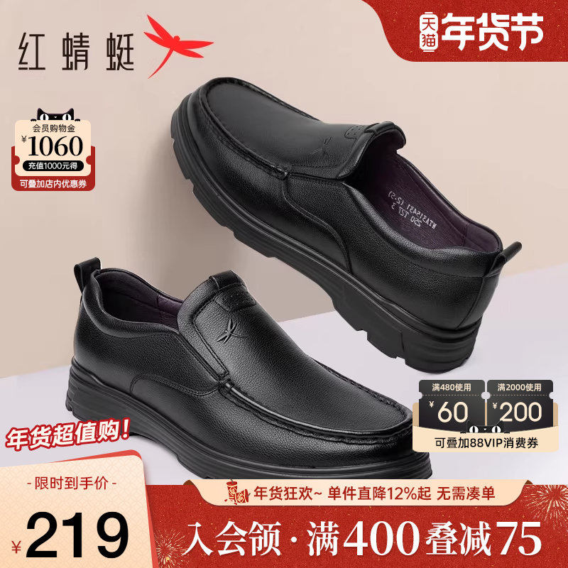 红蜻蜓男鞋秋季真皮男士休闲皮鞋一脚蹬透气老人皮鞋男中年爸爸鞋,流行男鞋,休闲皮鞋,淘宝优惠券,粉丝福利购,淘宝优惠卷