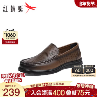 红蜻蜓休闲皮鞋2025夏季新款一脚蹬透气男鞋真皮镂空凉鞋爸爸鞋男