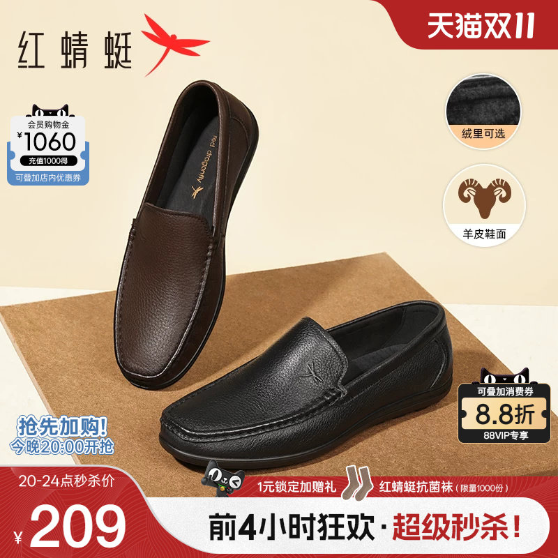 红蜻蜓男鞋秋季新款软底豆豆鞋男士真皮一脚蹬休闲皮鞋乐福鞋男款