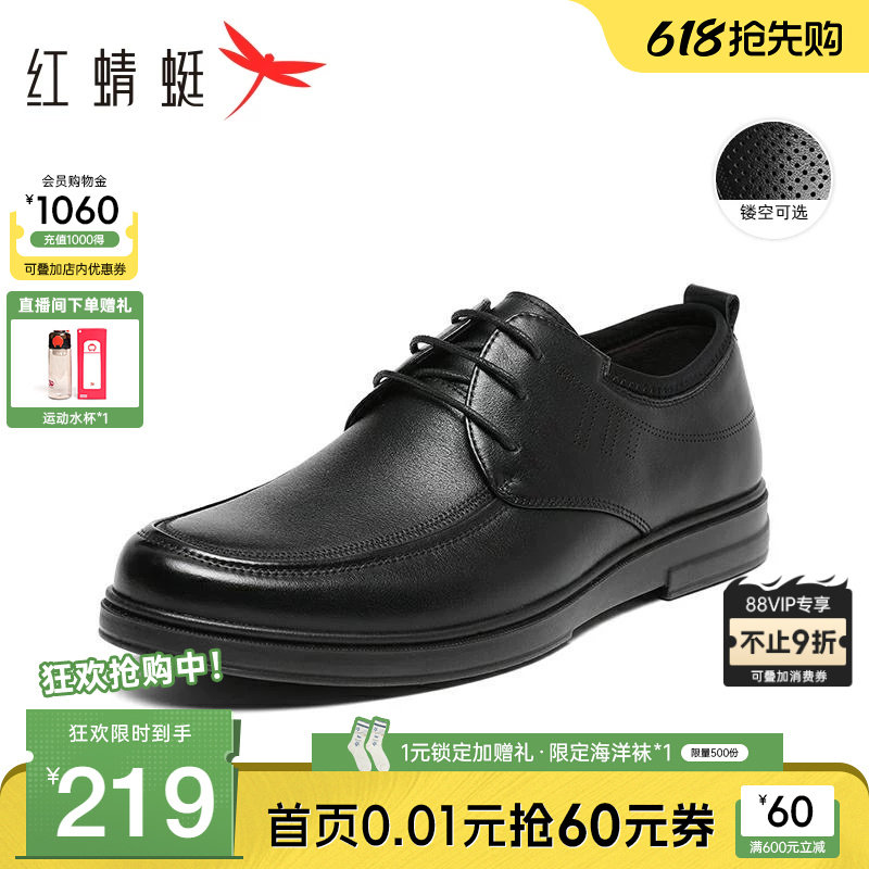 红蜻蜓男士皮鞋夏季男鞋英伦风商务软底舒适结婚新郎休闲爸爸单鞋