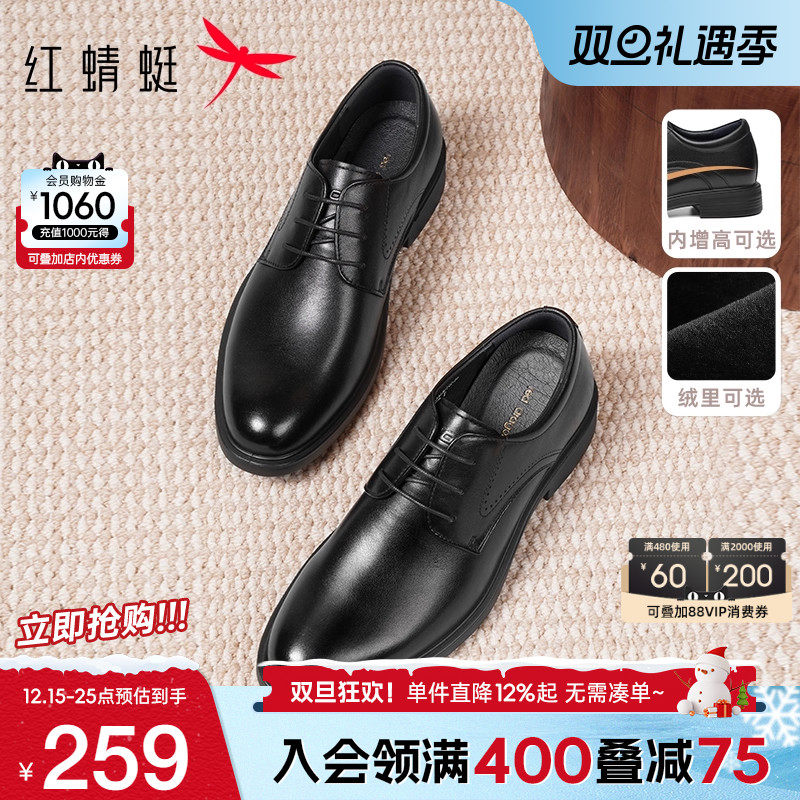 红蜻蜓真皮商务皮鞋男士增高软底