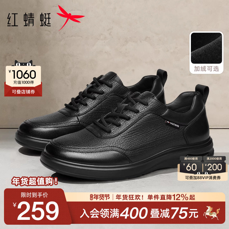 红蜻蜓休闲皮鞋25秋冬新款男鞋商务真皮运动板鞋加绒中年爸爸鞋子