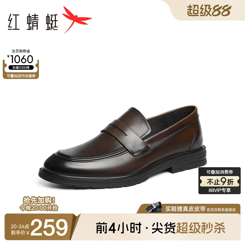 红蜻蜓乐福鞋男士真皮商务风图片