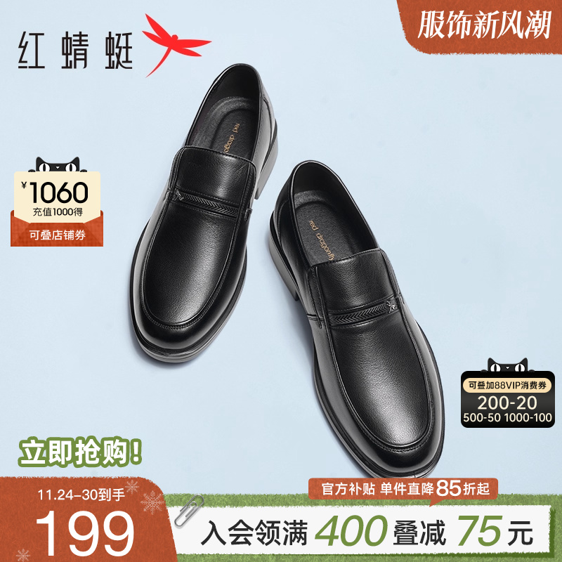 红蜻蜓真皮商务爸爸鞋休闲皮鞋