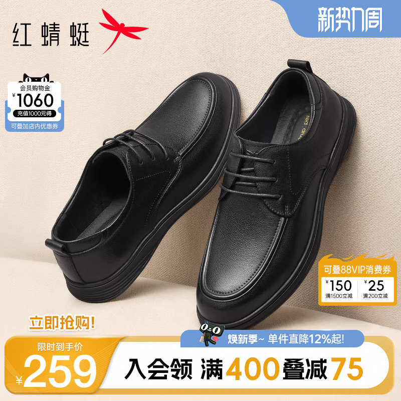 红蜻蜓男鞋春秋新款商务通勤休闲皮鞋男士真皮软底防滑中年爸爸鞋