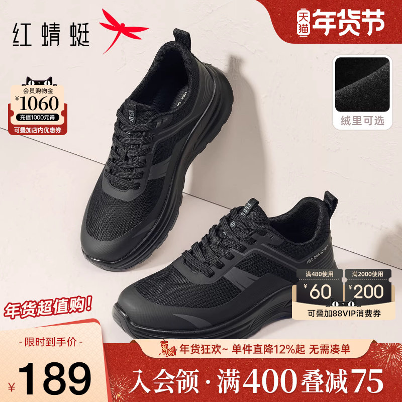 红蜻蜓户外运动鞋2025秋季新款透气休闲男鞋厚底增高男士爸爸鞋子,流行男鞋,时尚休闲鞋,淘宝优惠券,粉丝福利购,淘宝优惠卷