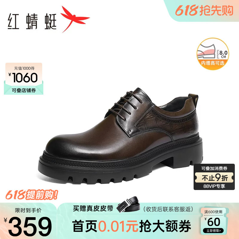 红蜻蜓理想型正装皮鞋男厚底增高真皮商务高端皮鞋男士结婚新郎鞋