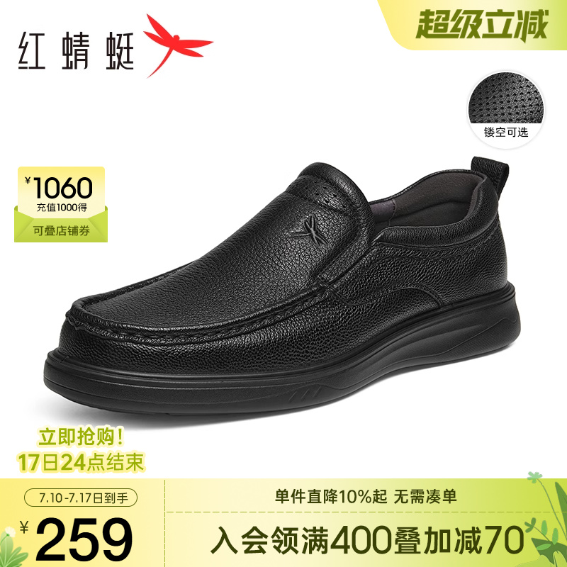 红蜻蜓男鞋夏季新款休闲皮鞋男士软底一脚蹬真皮鞋子男中年爸爸鞋