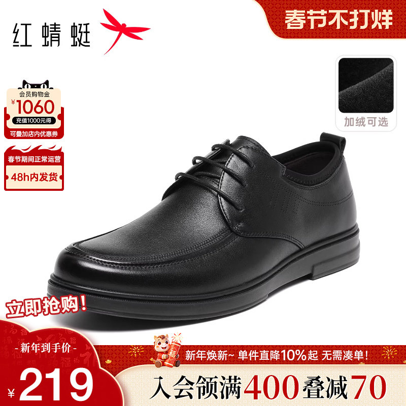红蜻蜓男士皮鞋冬季男鞋英伦风商务软底舒适结婚新郎休闲爸爸单鞋