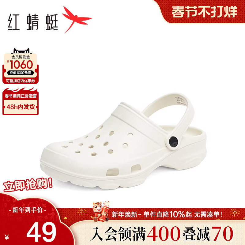 红蜻蜓男鞋夏季新款懒人凉拖鞋男士两穿透气沙滩鞋包头洞洞鞋